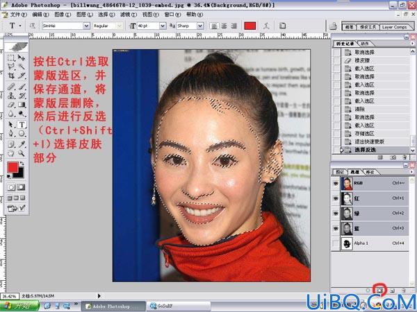 用Photoshop磨皮详解教程