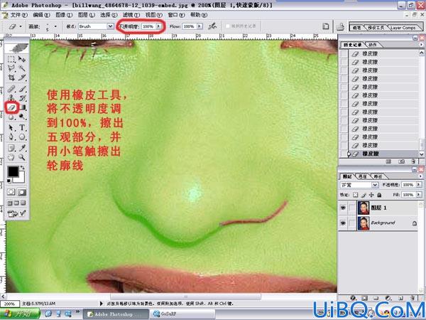 用Photoshop磨皮详解教程