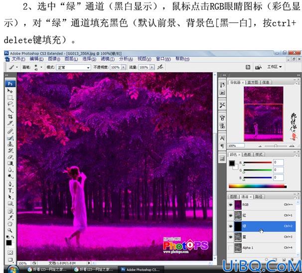 用Photoshop计算命令打造照片炫妙色彩