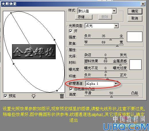 教你制作烫金文字