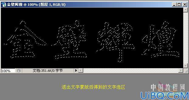 教你制作烫金文字