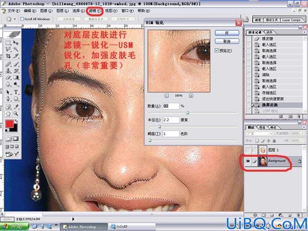 用Photoshop磨皮详解教程