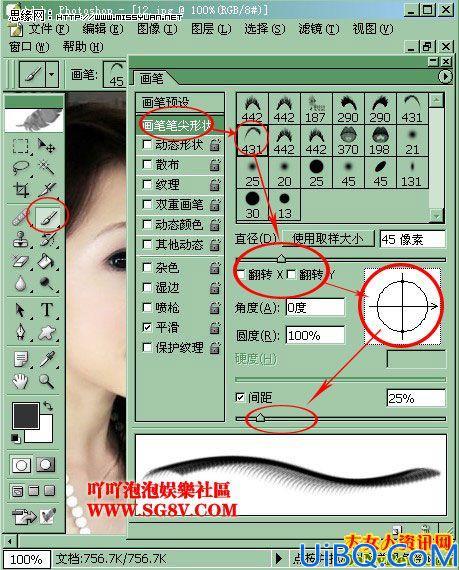 制作睫毛、脸蛋、嘴唇、眼睛、头发非主流效果