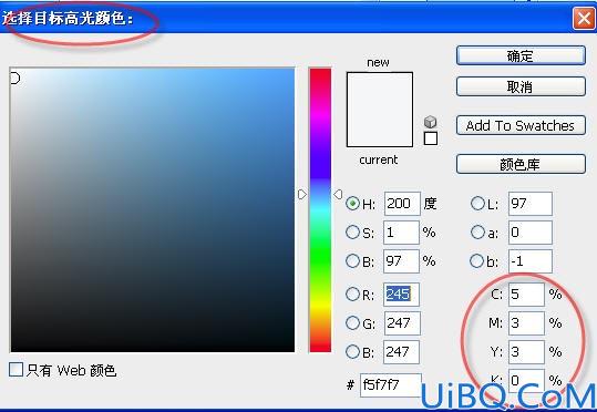 CS3美容修图教程