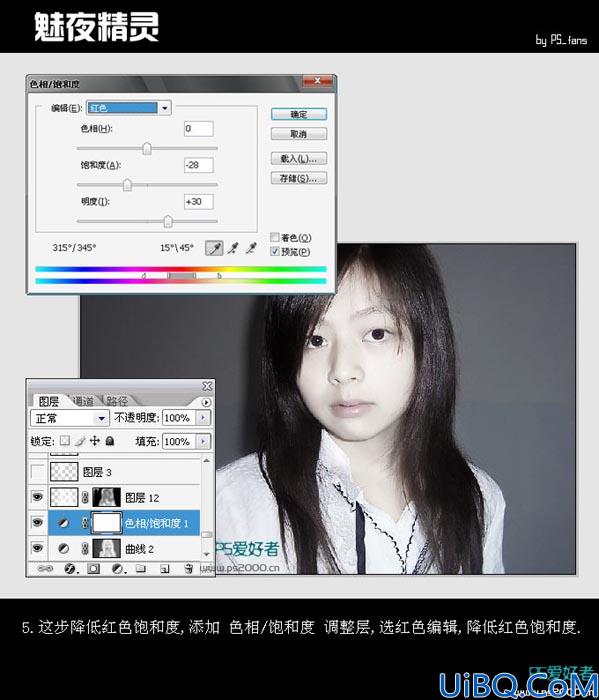 用Photoshop把照片制作成魅夜精灵