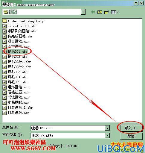 制作睫毛、脸蛋、嘴唇、眼睛、头发非主流效果