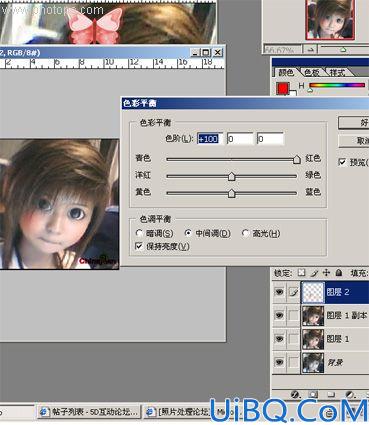 用Photoshop把照片制作成SD娃娃效果