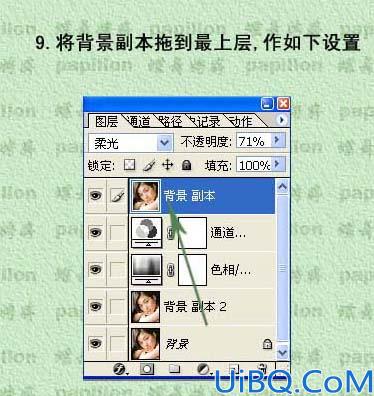 用Photoshop给MM美肤化妆教程详解