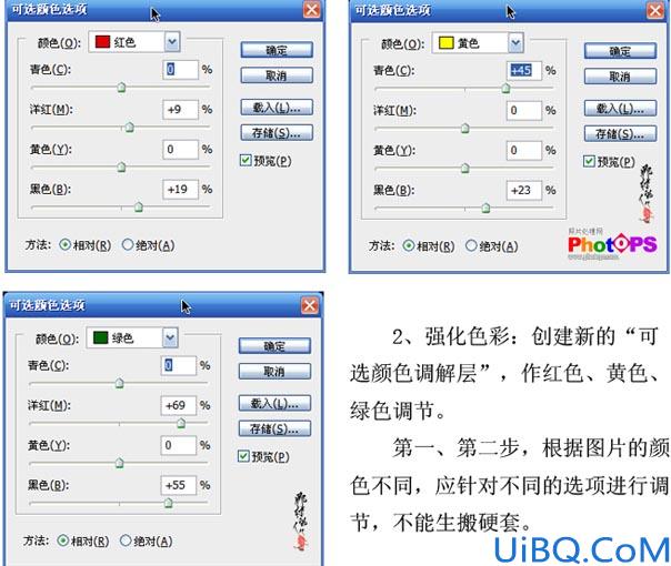 强化照片色彩及美化教程