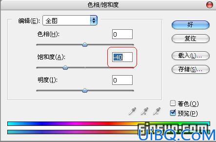 制作可爱风格非主流照