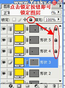 Photoshop图层管理图解