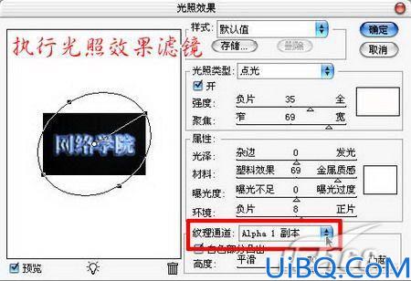 妙用Photoshop通道制作眩酷文字