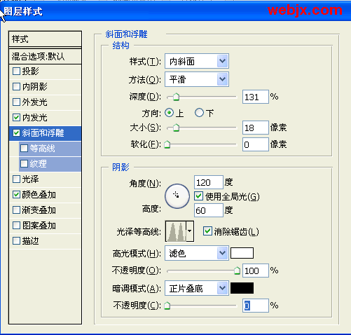 用Photoshop图层样式制作另类塑料文字