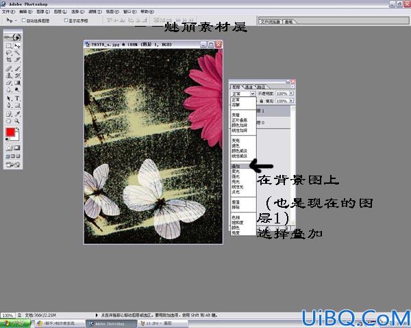 Photoshop制作卡通非主流效果