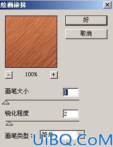 用Photoshop打造木纹字