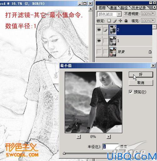 Photoshop把照片制作成工笔画风格