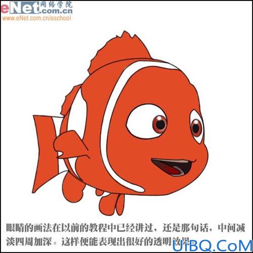 制作小鱼NEMO