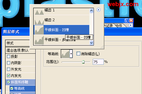 用Photoshop图层样式制作另类塑料文字