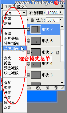 “图解” 图层混合模式