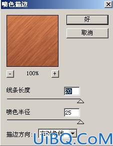 用Photoshop打造木纹字