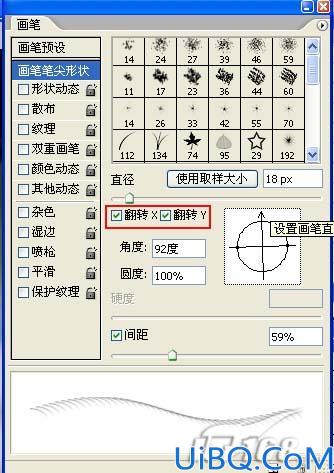 为漂亮MM绘制性感睫毛