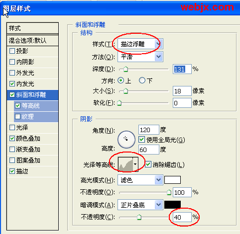 用Photoshop图层样式制作另类塑料文字