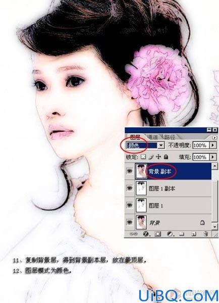 Photoshop制作真人仿工笔画教程