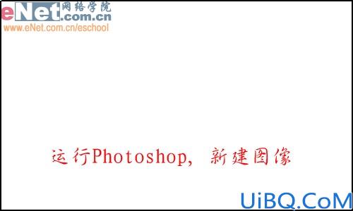 Photoshop打造旋转的彩虹文字效果