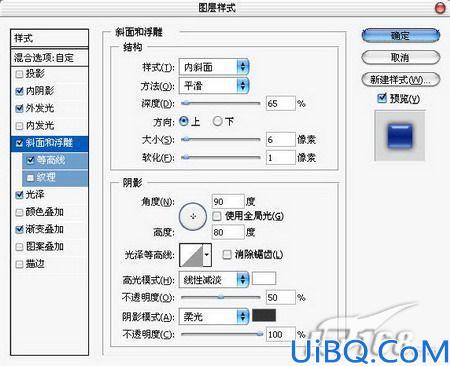 用Photoshop制作蓝色特效字