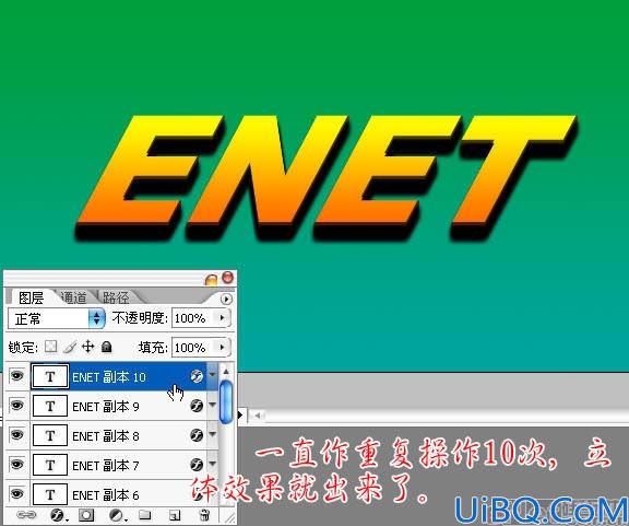 Photoshop制作超炫3D立体字