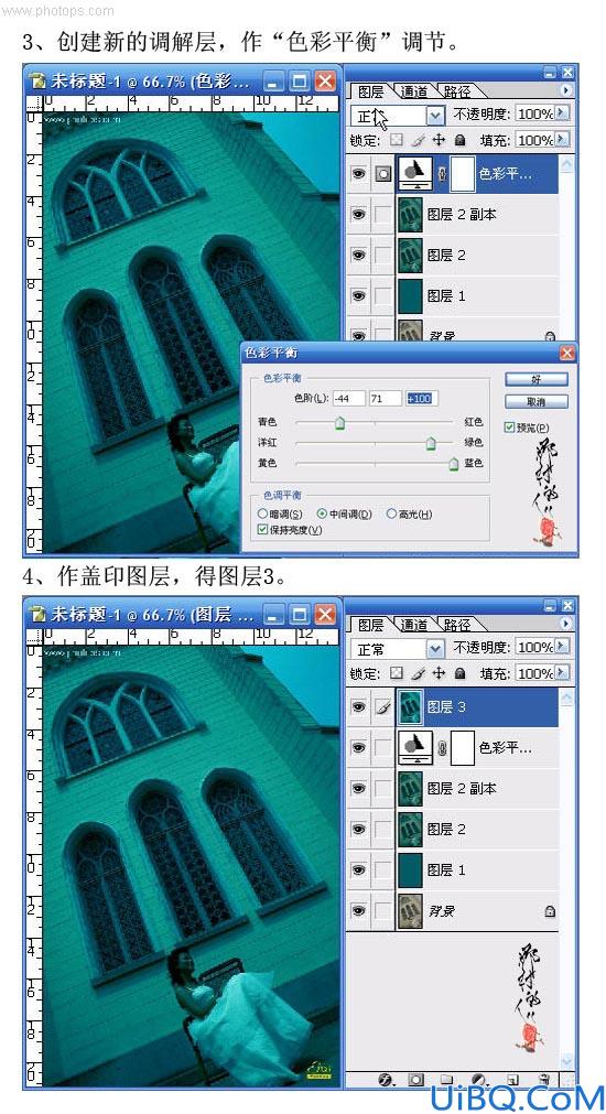 Photoshop婚片颜色反差调