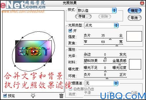 Photoshop打造旋转的彩虹文字效果