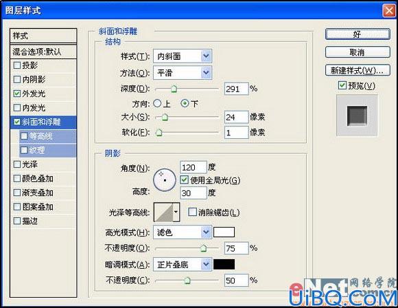 Photoshop制作立体透明文字