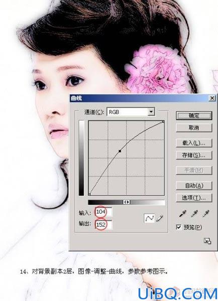 Photoshop制作真人仿工笔画教程