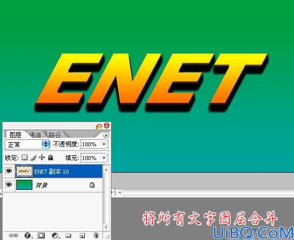 Photoshop制作超炫3D立体字