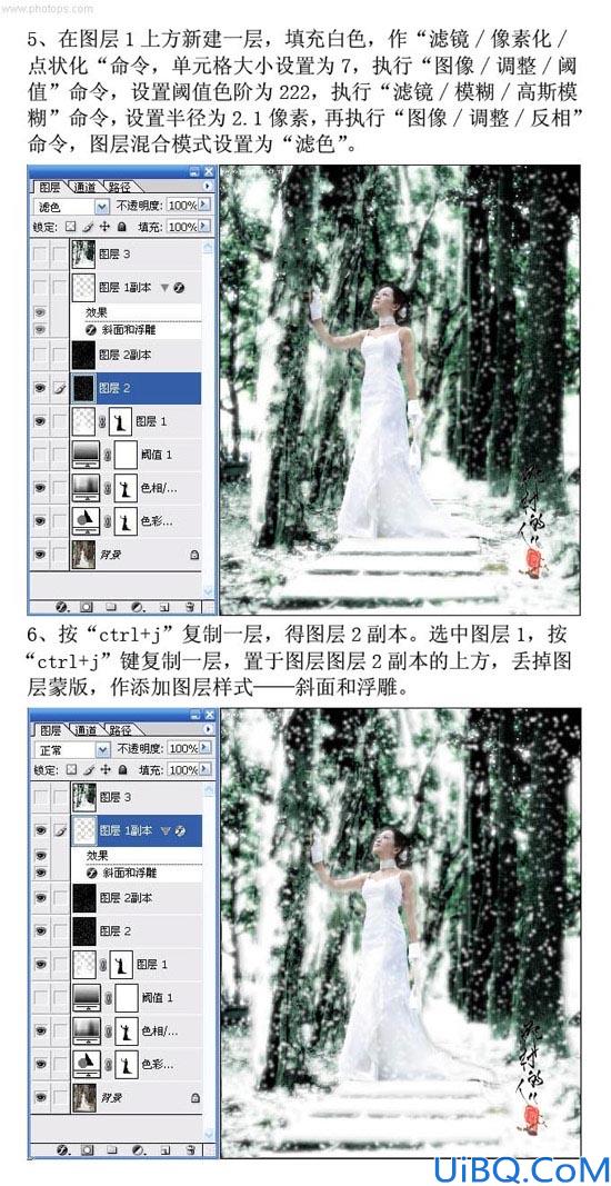 photoshop制作雪景婚纱照片