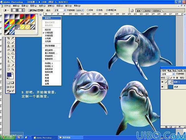 Photoshop绘制美丽海豚