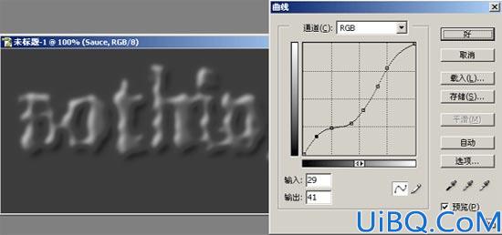 Photoshop制作批萨文字