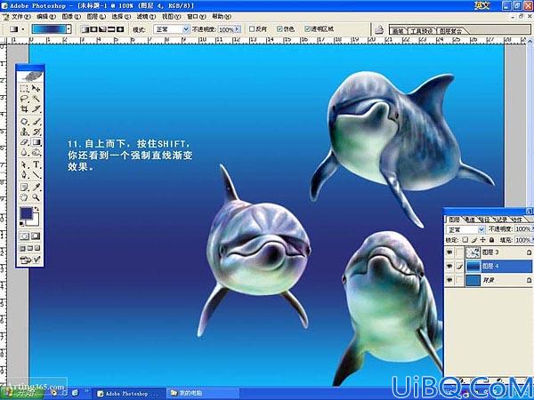Photoshop绘制美丽海豚