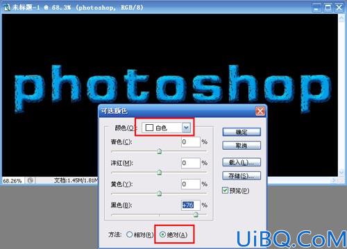 photoshop制作金属质感色斑字