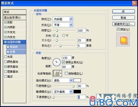 晶莹逷透可爱塑料文字的制作