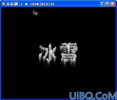 冰雪字效果制作