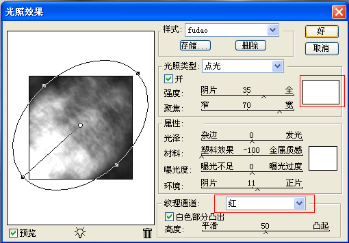 制作强烈燃烧火焰字效果