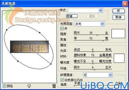 锈迹斑斑的铁文字效果