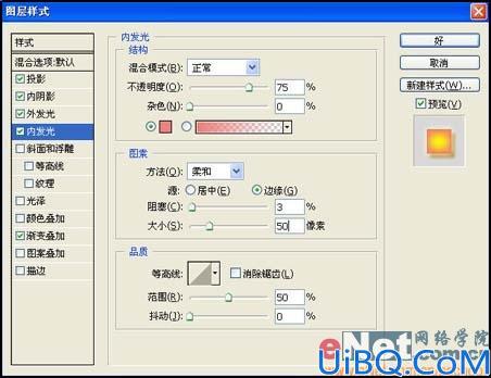 晶莹逷透可爱塑料文字的制作