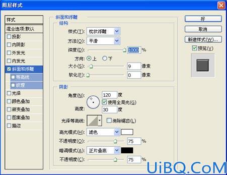 Photoshop打造大理石镶嵌文字效果