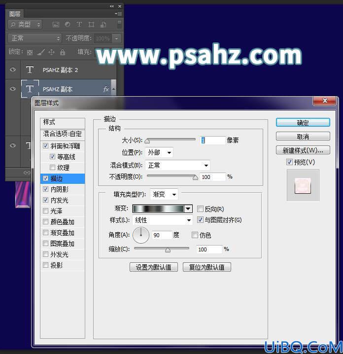 利用Photoshop的图层样式制作一个炫酷的流光字体，流光立体字效，艺术字