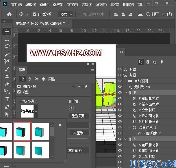 Photoshop文字特效教程：利用3d工具制作艳丽的三维立体效果字，3D广告字