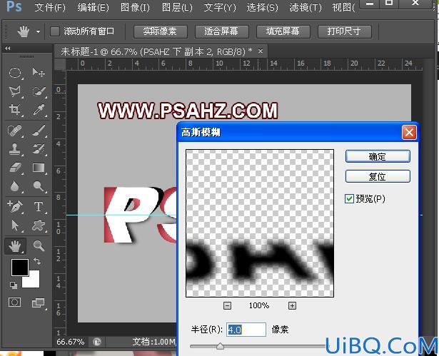 Photoshop文字特效：制作立体折纸字体，折纸效果文字设计，折纸艺术字效