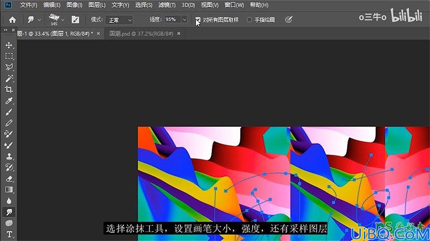 Photoshop文字特效教程：学习制作精美的手写风格涂鸦字，彩色潮流手写字